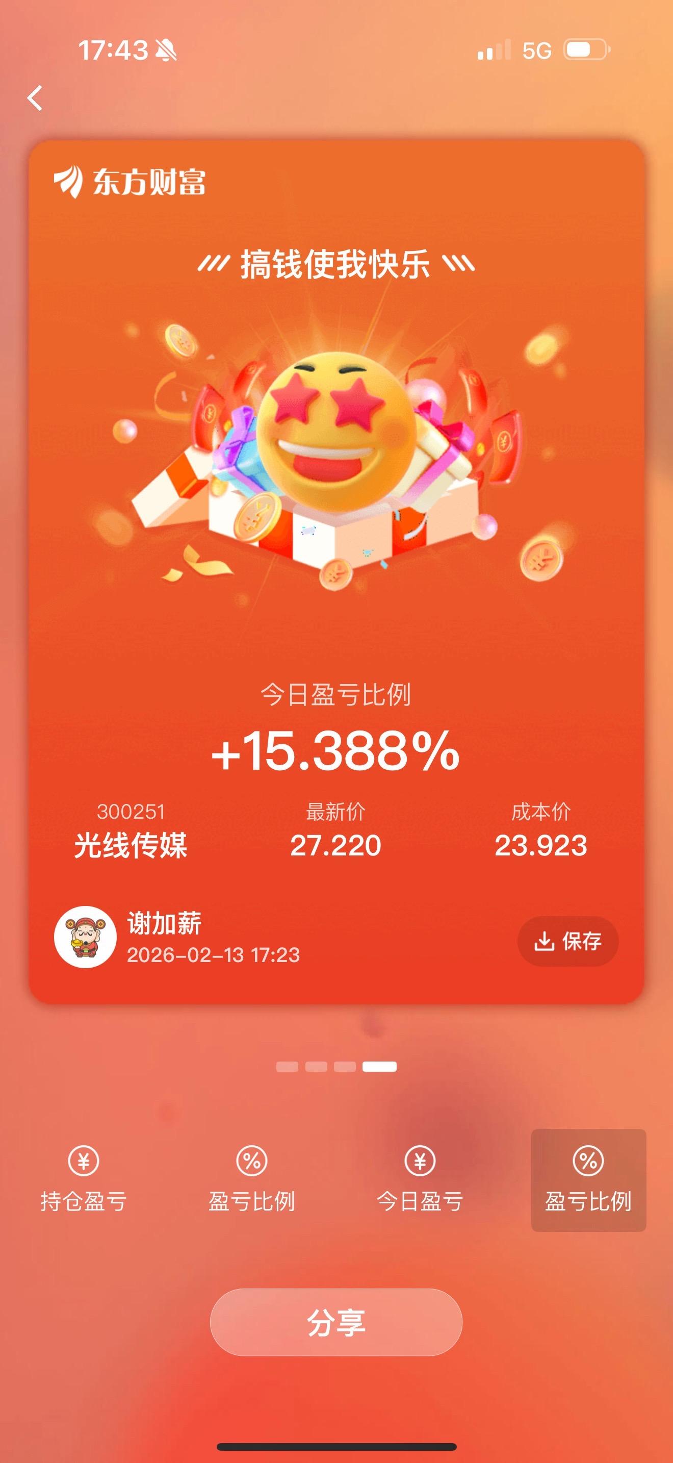 辛苦摆摊卖甘蔗的钱 昨天全拿来抄底了～