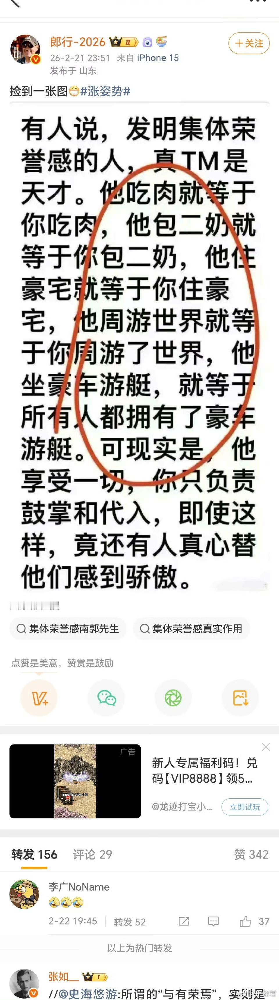 不维护“集体主义”，不践行“集体主义”，不再讲“集体主义”。那么，实现革命成功的