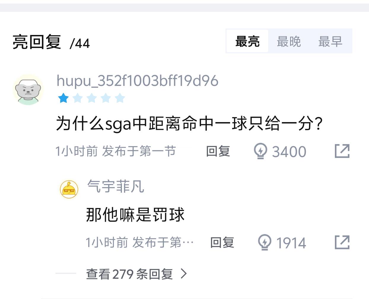 打了三节四个罚球想黑一个人真不需要理由事实都不需要了 