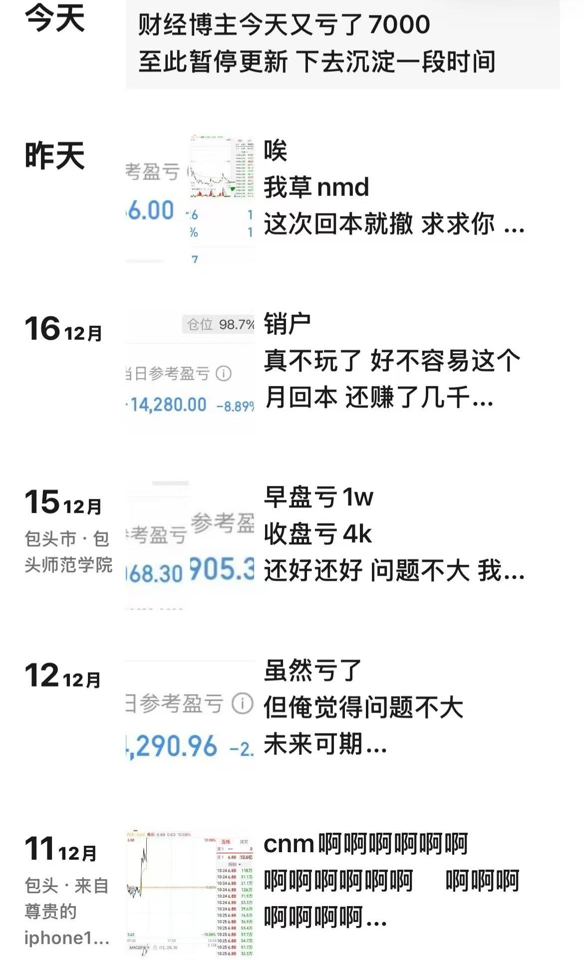 哈哈哈暂停更新了，我咋不信呢 