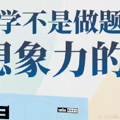 我的私人宝藏书单 书评 读书是一场精神的破茧 《这才是数学》数学只是公式和计算吗