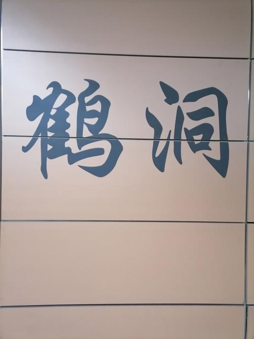 广州地铁文化（45）

这些地铁站，见证广州百年工业史

       广州地铁