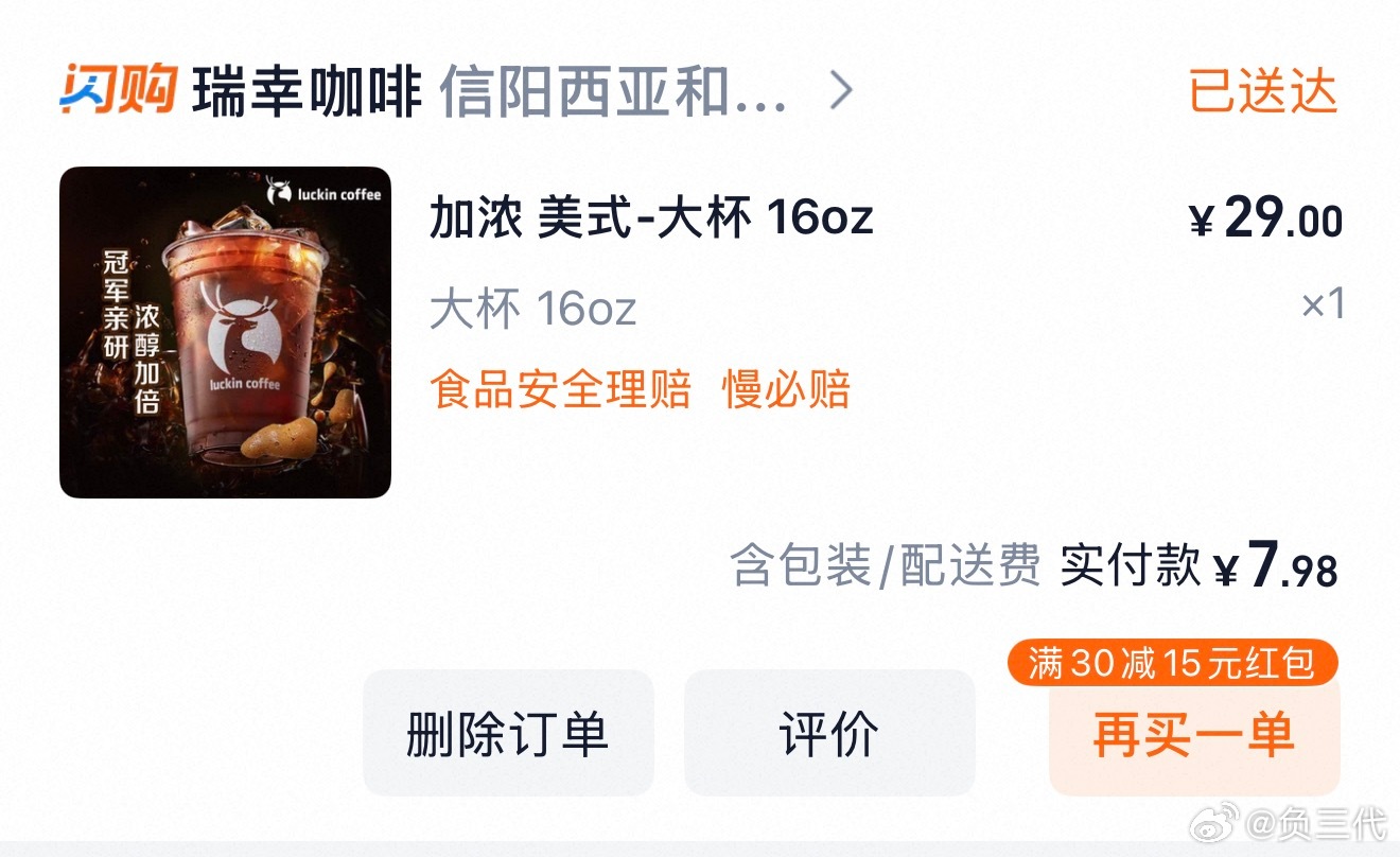 用了一次淘宝外卖，价格比到店买还便宜…这还是30多度的大夏天让人送过来的价格，还