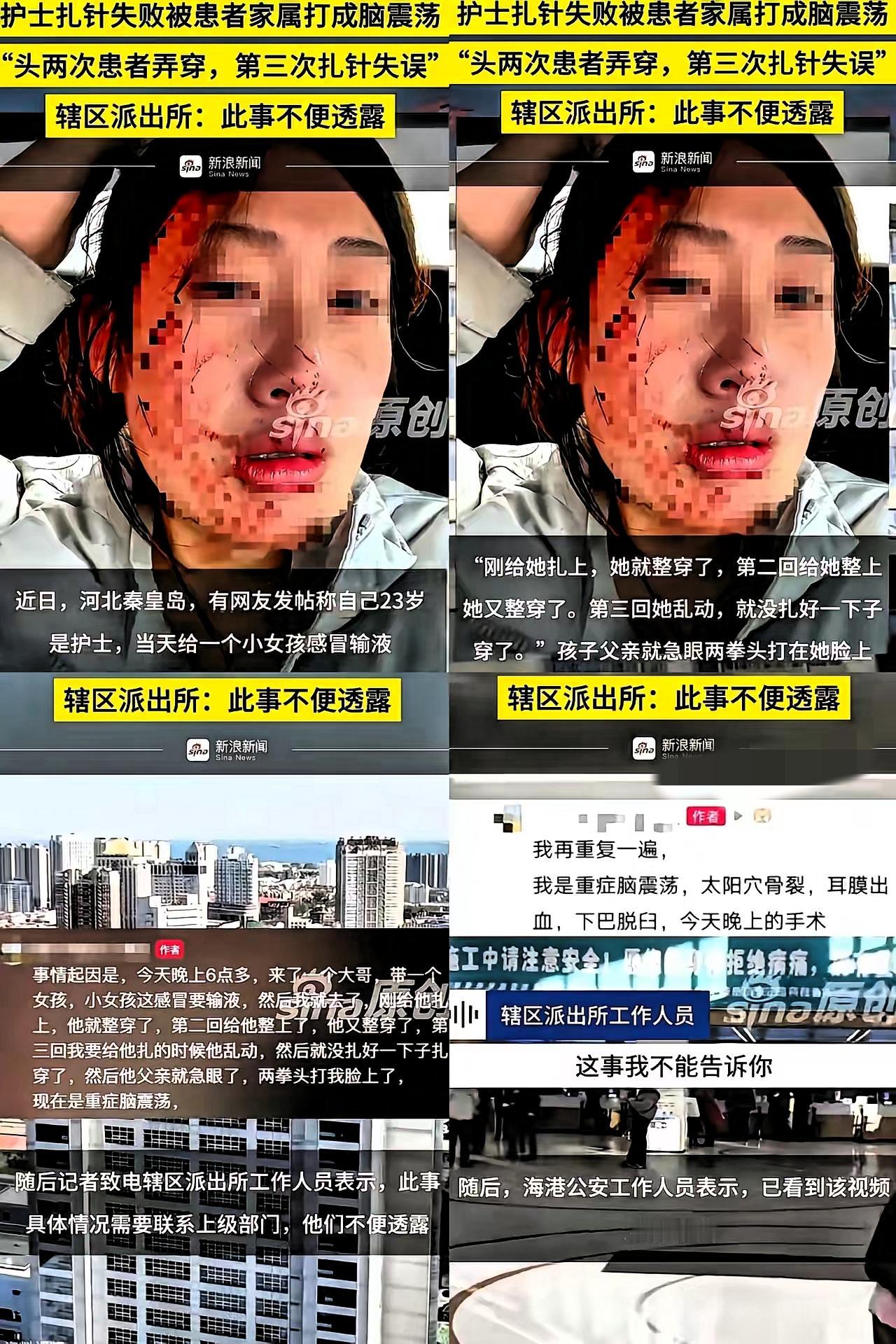 6岁娃三次扎针没成功，父亲就把23岁护士打成重伤——这哪是护娃，分明是借“爱”的