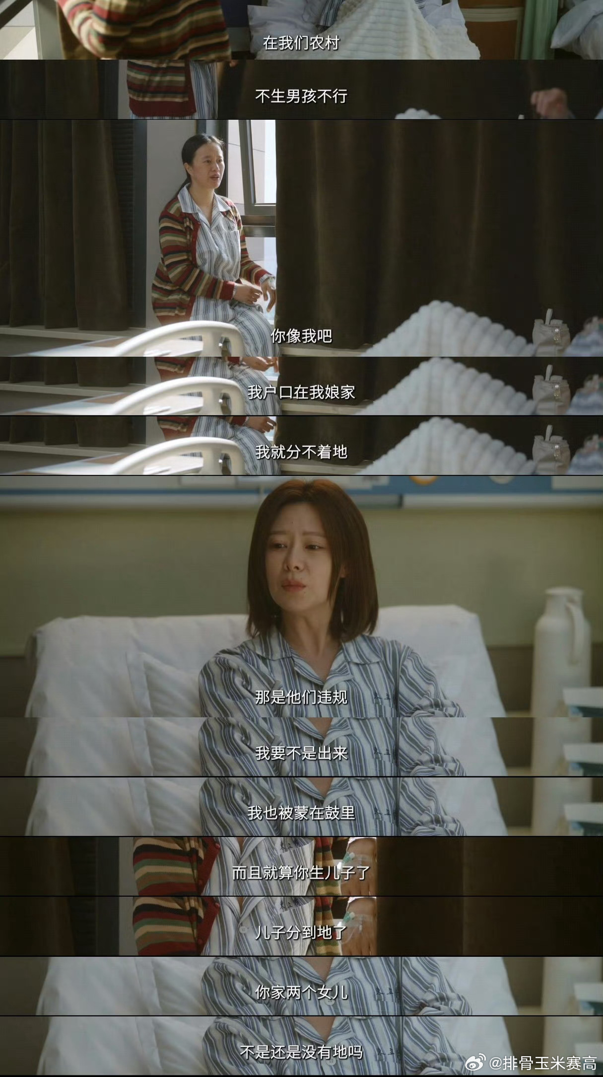 问心2丈夫逼重病妻子冒险生子  看问心2张调娥这段看的一股无名火，心脏病都要做手