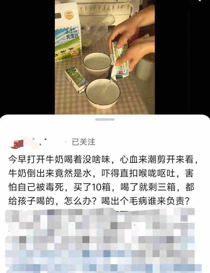 江苏，网友网购10箱纯牛奶，给家里孩子囤着喝。喝到只剩3箱时，他自己拆开一盒尝了