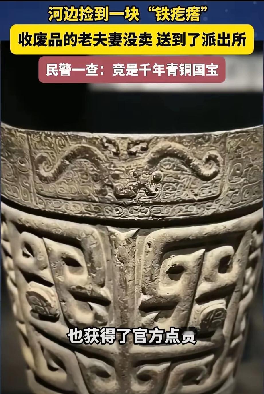 穷人之所以穷，是有原因的，
浙江湖州一对拾荒老夫妻，在捡破烂过程中，发现湖边有个