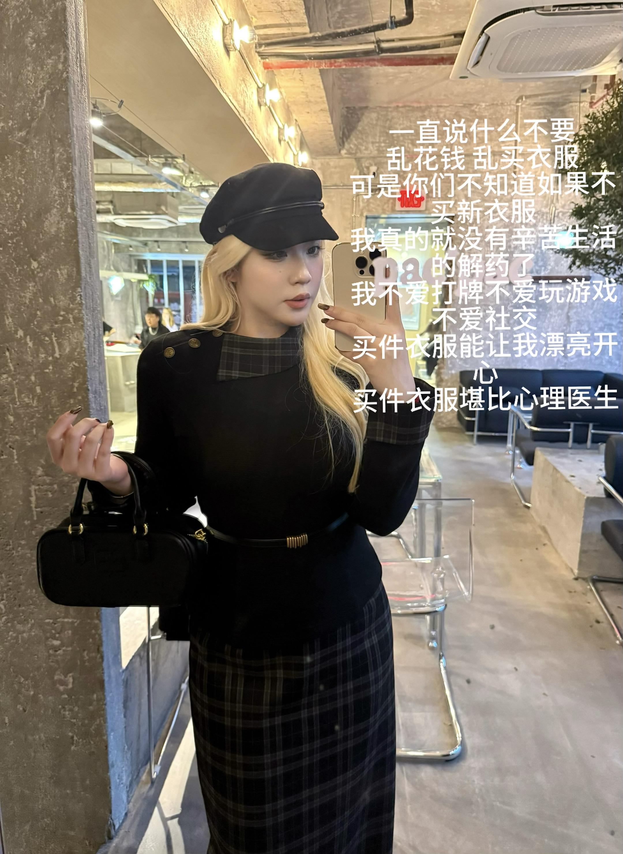 每天打扮自己，满满的幸福感，感觉自己可以对抗全世界所有的不开心