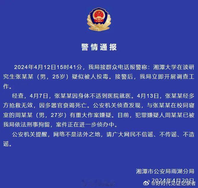 朱令女士去年不幸去世后，凶手孙维迟迟未能归案受惩罚，导致未能产生震慑作用，这给了