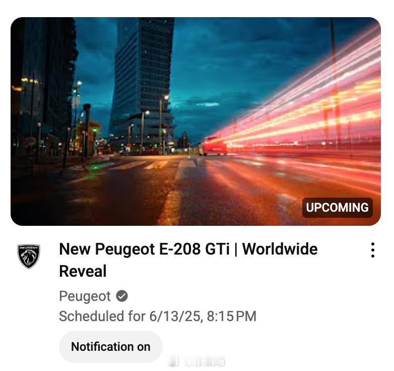 经典钢炮回归！标致E-208 GTi预告，6月13日发布。（图2-9 2024标