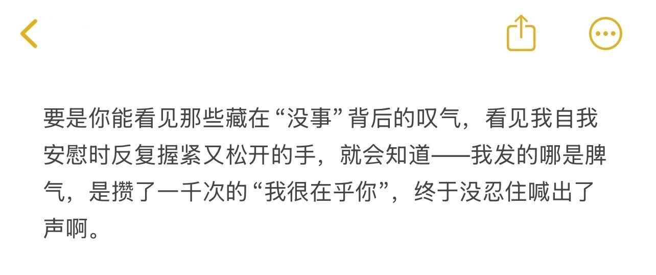 你说我脾气大？？？ ​​​