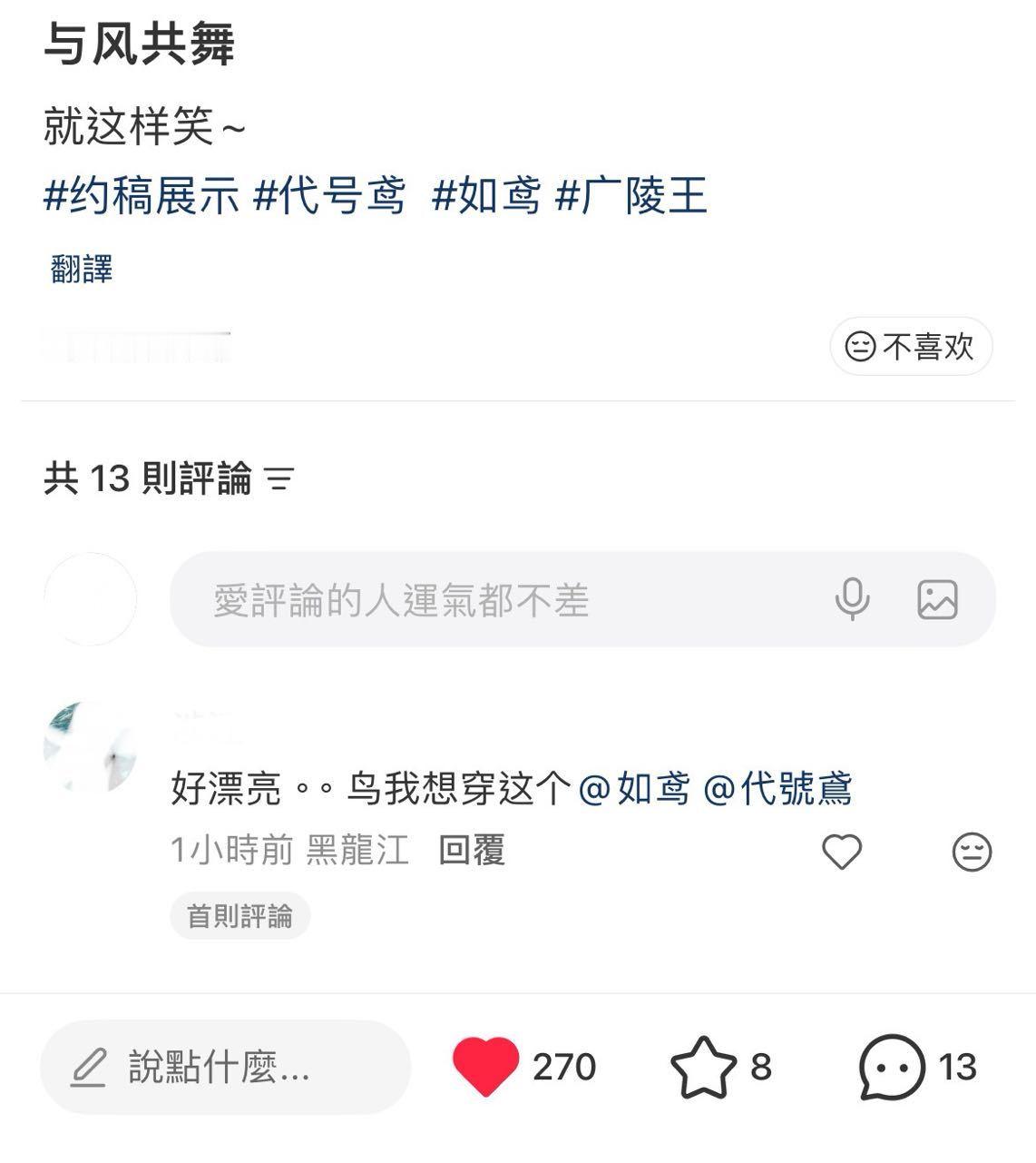 在别人约稿画师下面贴脸，也只有代才能做得出来13285 