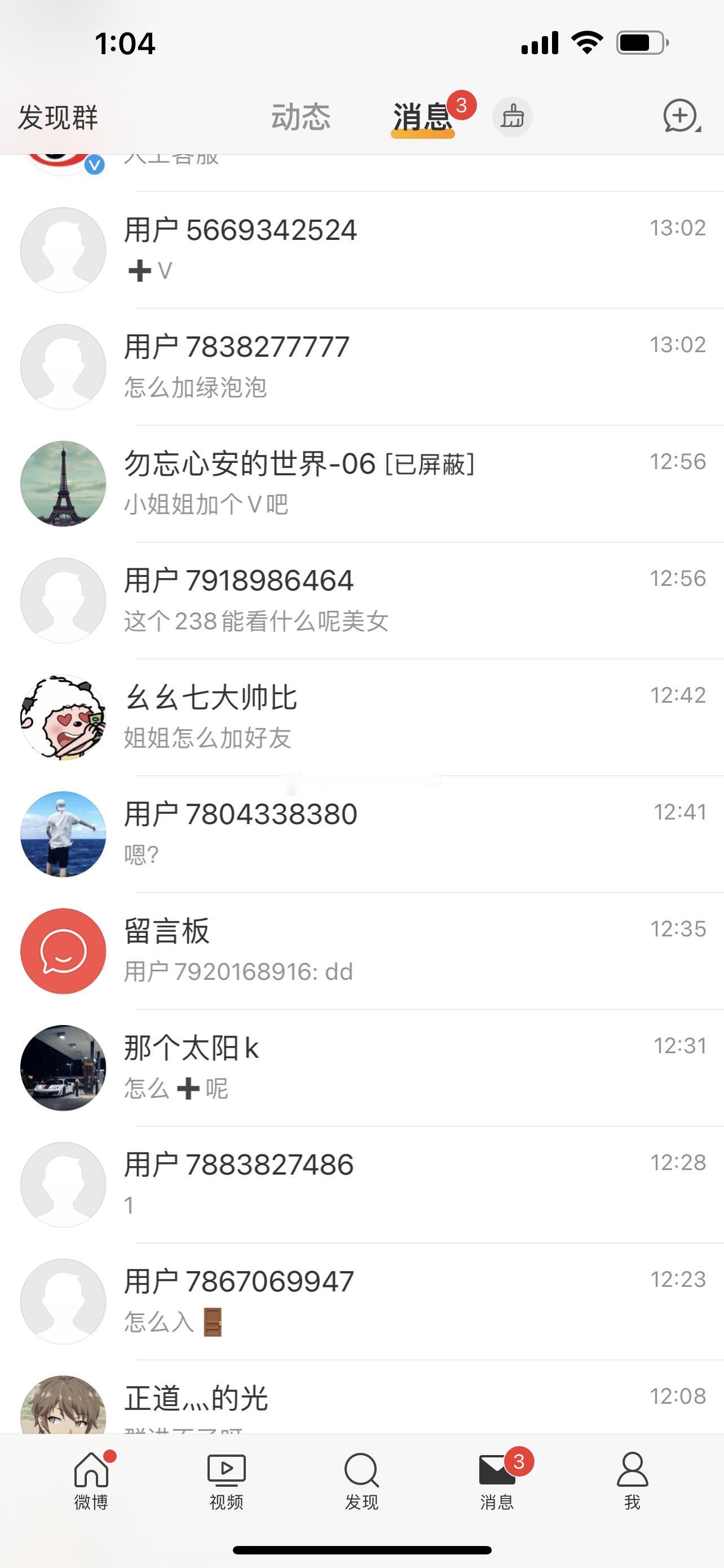 私信关了！[挖鼻]个人觉得，200就要命了，是不是就是你自己有点嗯！  能接受再