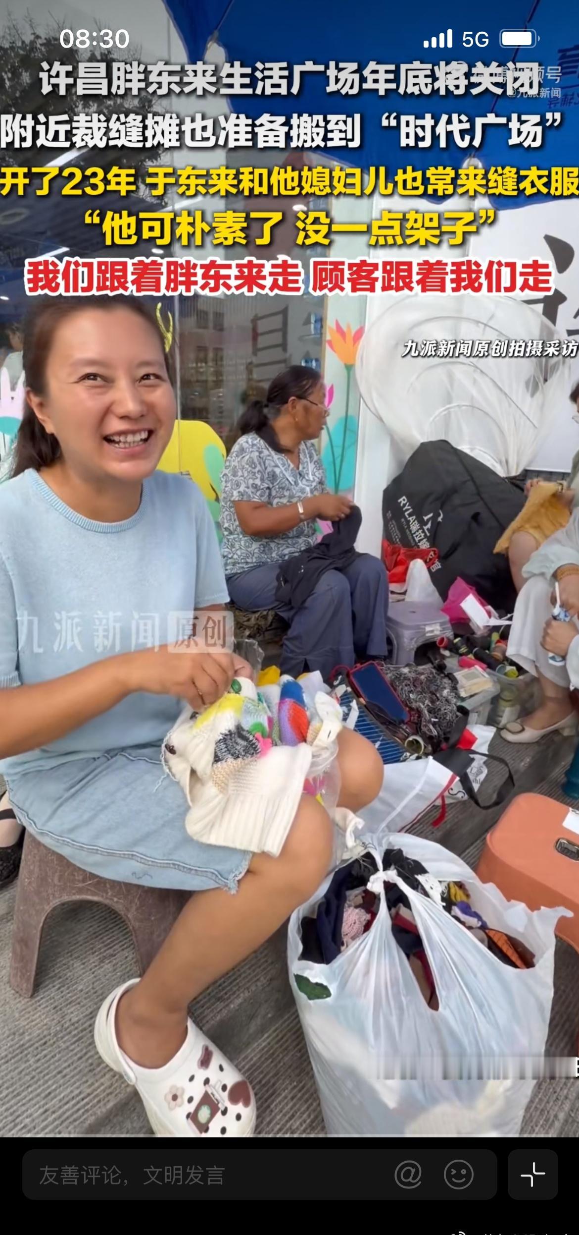 一句“胖东来去哪我就去哪”，道尽底层手艺人朴素的信任，也撕开实体经济最真实的共生