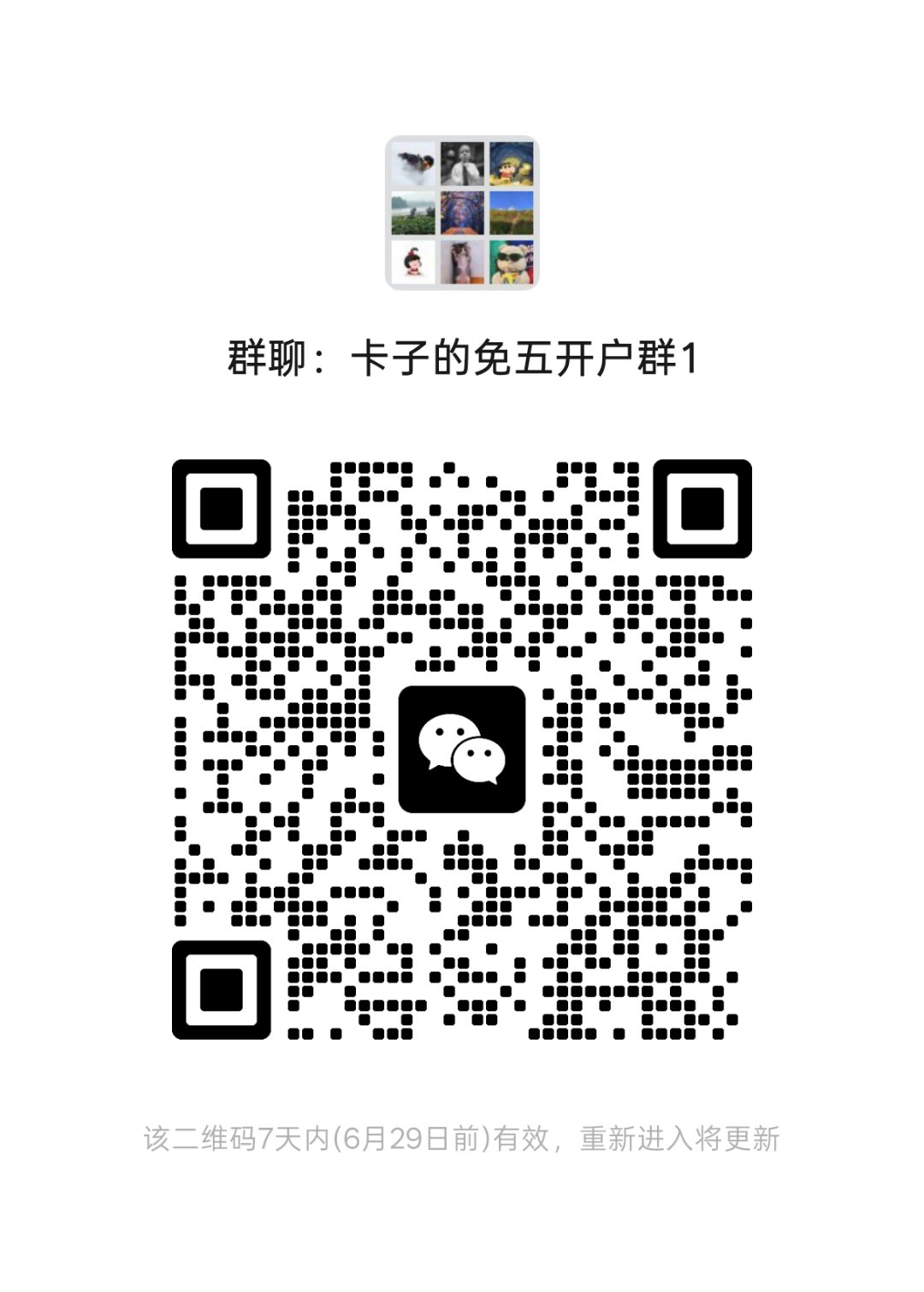 行情这么好 有没有需要玩场内开户的我这有etf和个股免五的券商能帮大伙省好多手续