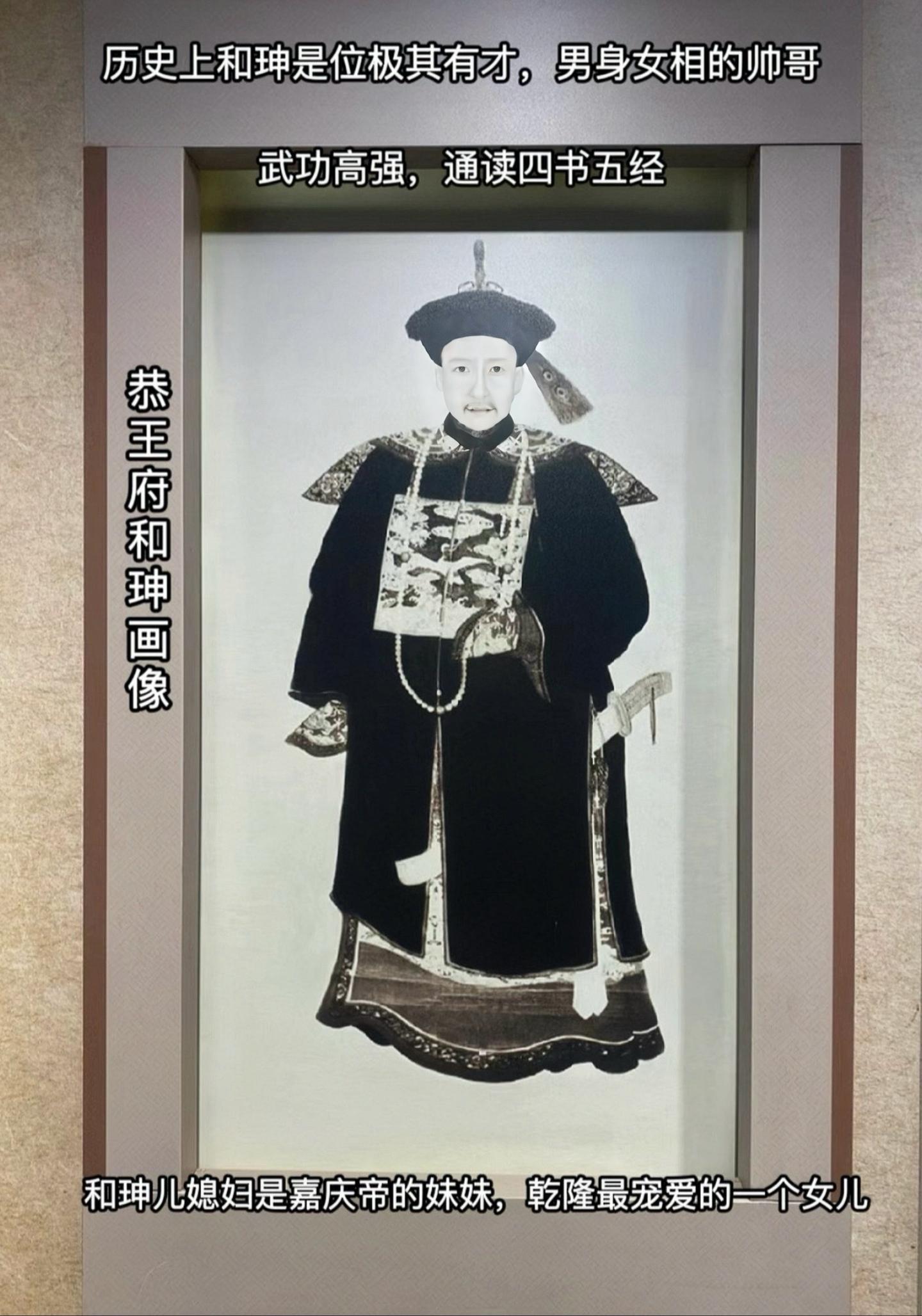 和珅人生有两大不顺 一是父母亲人早逝，二是因为没有给主考官行贿，科举落...