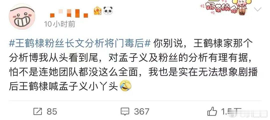 真有这么多人觉得孟子义不适合演将门独后的沈妙吗～