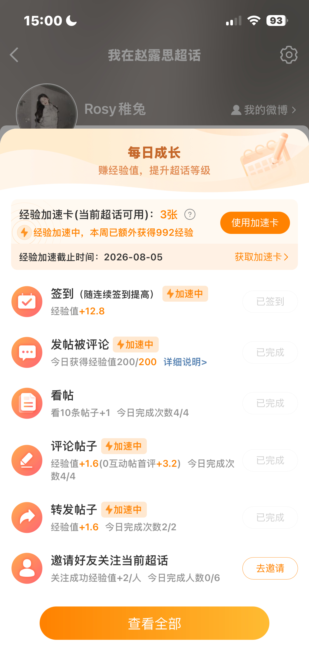 200机刷jyz*2  专栏 · 柒遇信誉图