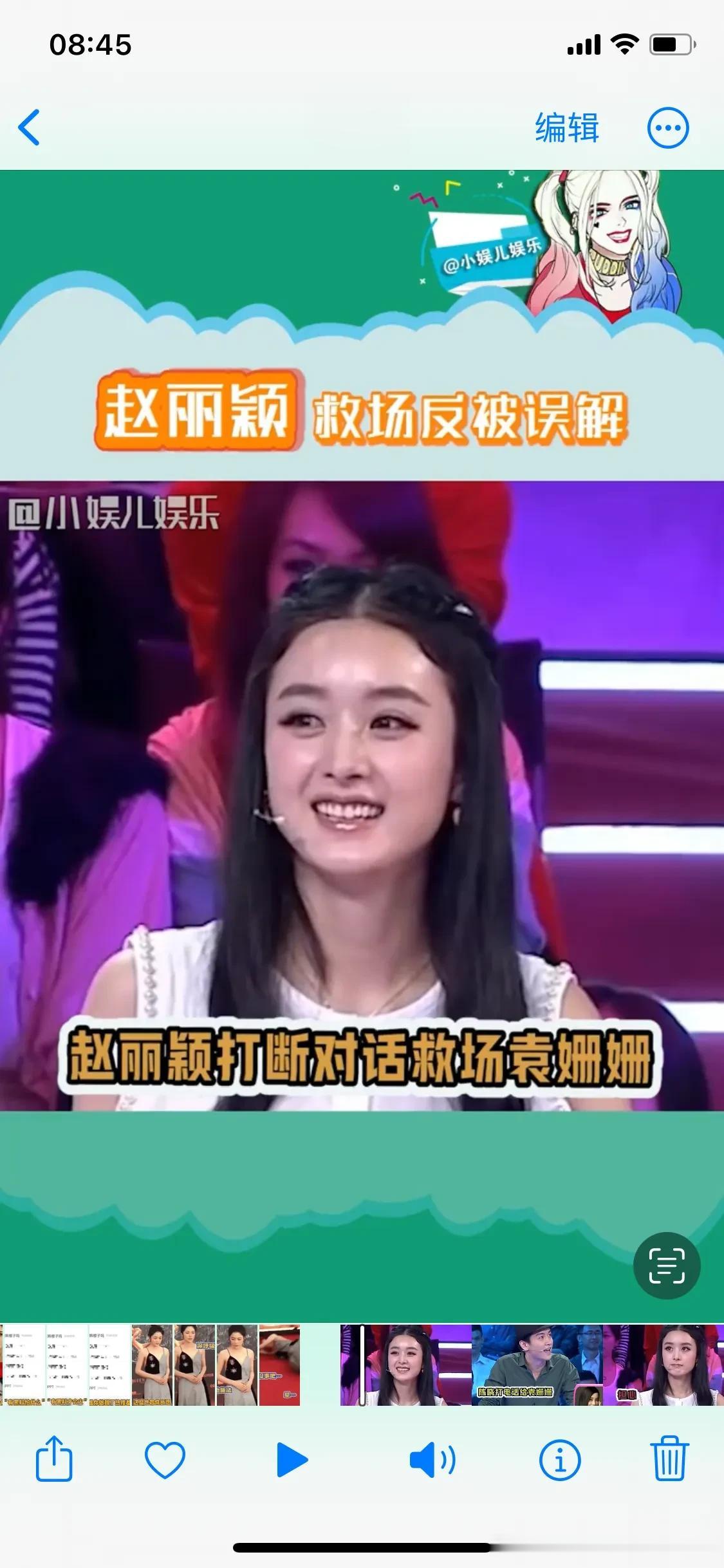 赵丽颖救场反被骂，看来吃瓜群众就是多啊[捂脸][捂脸][捂脸]赵丽颖打断对话救场