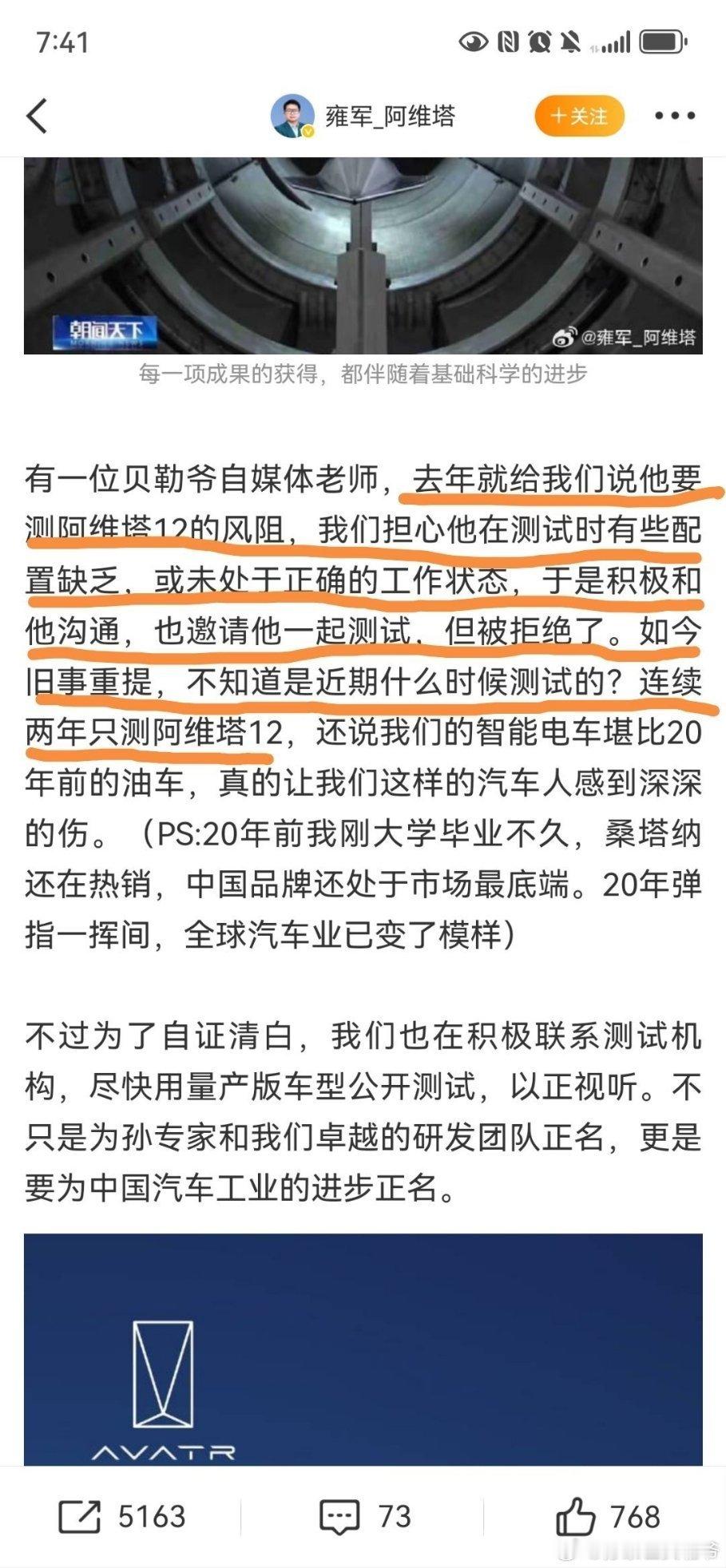 五一假期关于阿维塔风阻系数这事儿是过不去了，我看五一后怎么收场。[淡淡的] ​​