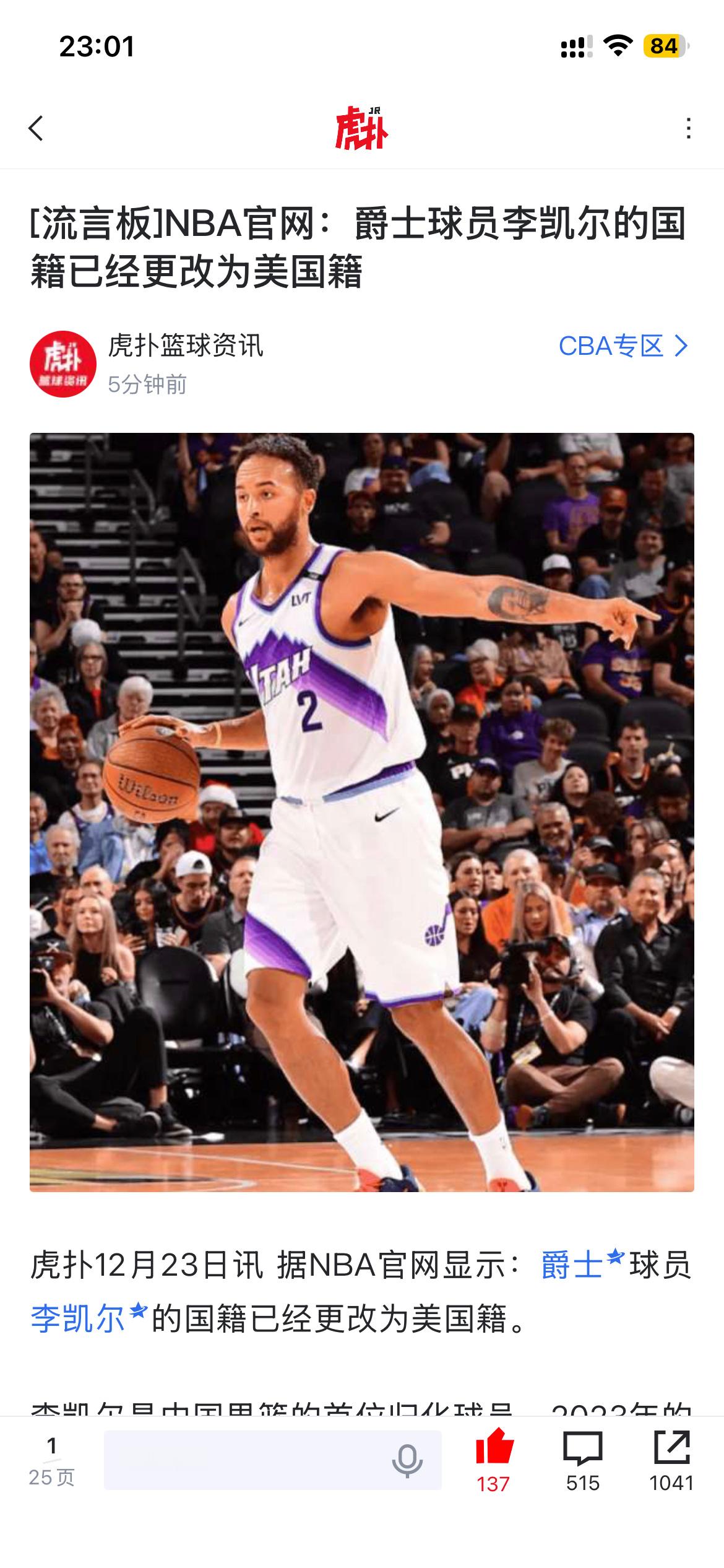 NBA球员李凯尔国籍已改为美国 正常操作吧，其实也不用太意外。说到底就是一次雇佣