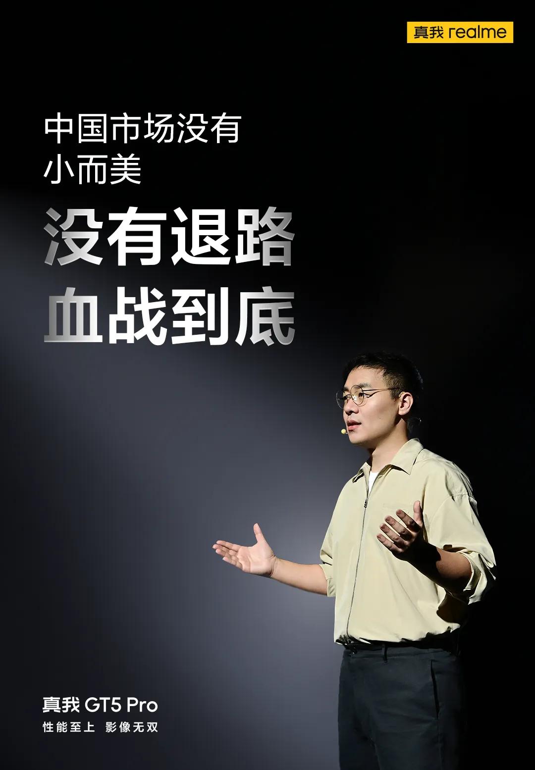 产品力超越同档，价格超越期待，
真我realme，做中国手机的质价比之王！

未