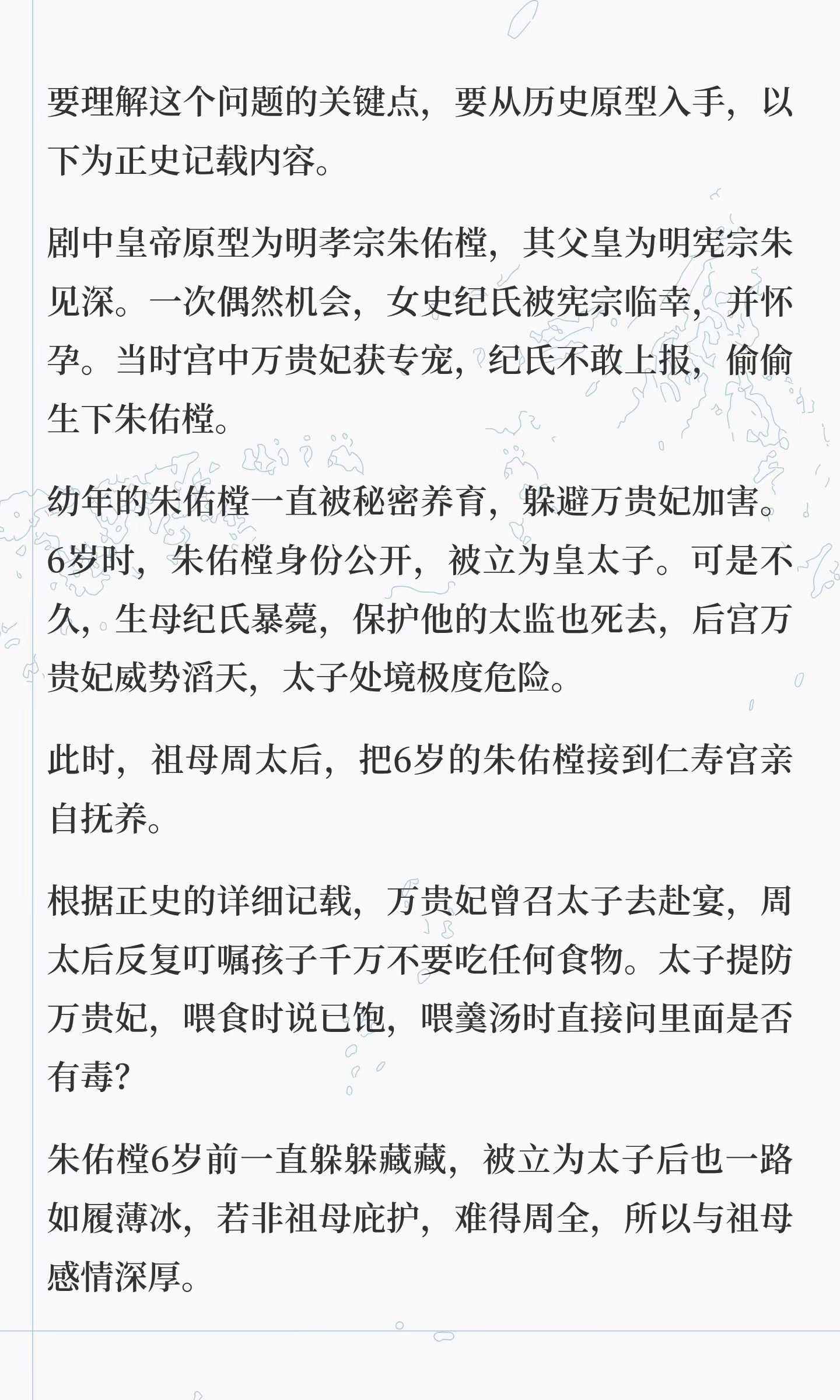 《花开锦绣》25集，参加太皇太后诞辰，为何明明开开心心，得了夸奖，为何皇帝却生气