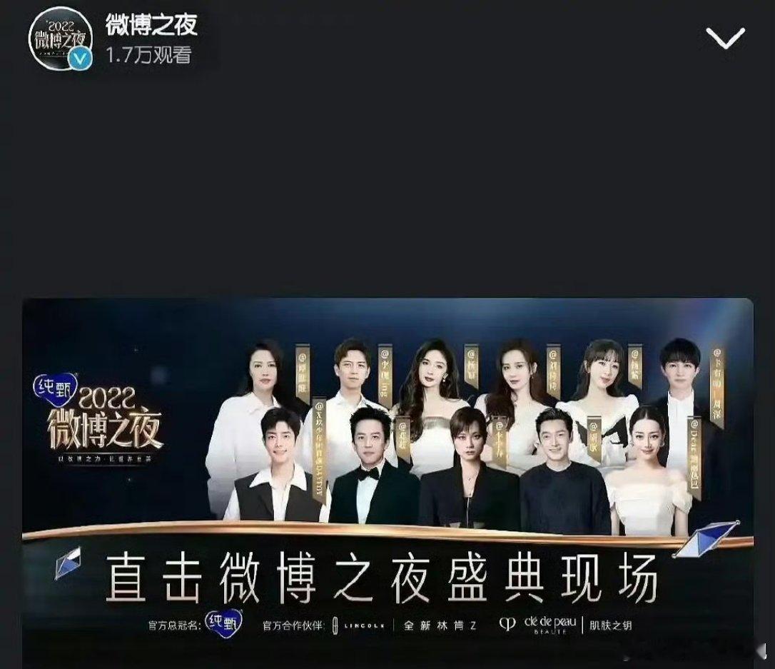 历届微博之夜主海报图历届微博之夜主海报图🈶，期待今年的微博之夜 历届微博之夜封