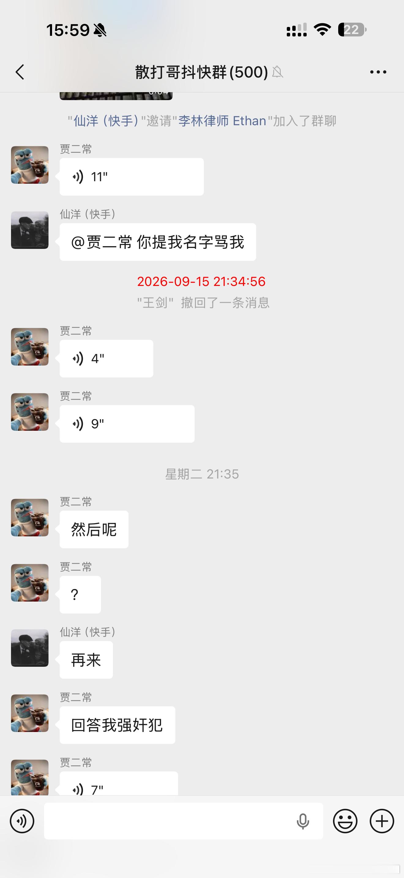 二子爷和仙洋都找了代理人了，目前到了律师博弈阶段！ ​​​