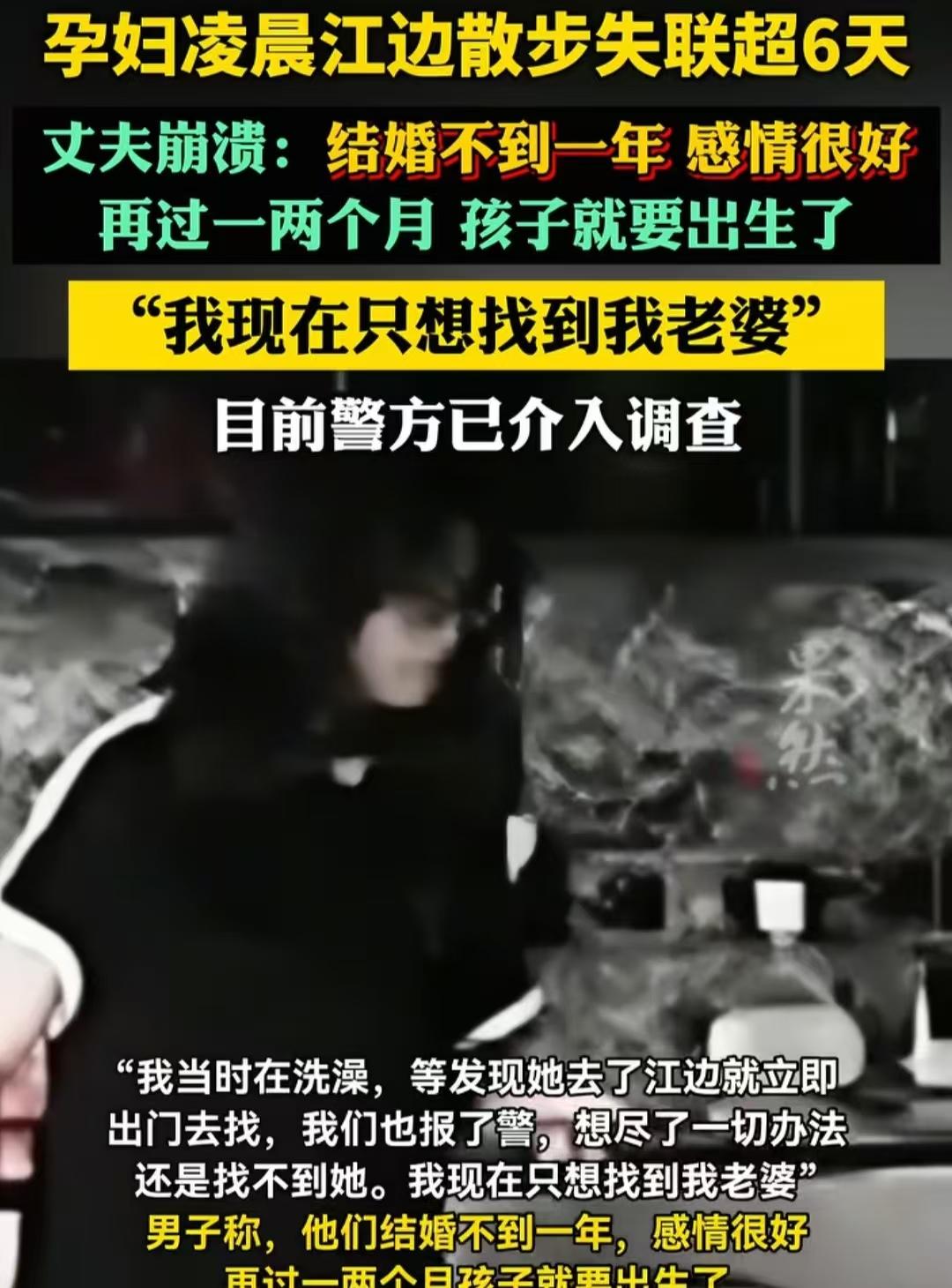 武汉这位凌晨挺着孕肚去河边的28岁女子，仍旧牵动着很多人的心。监控虽然没有明显确