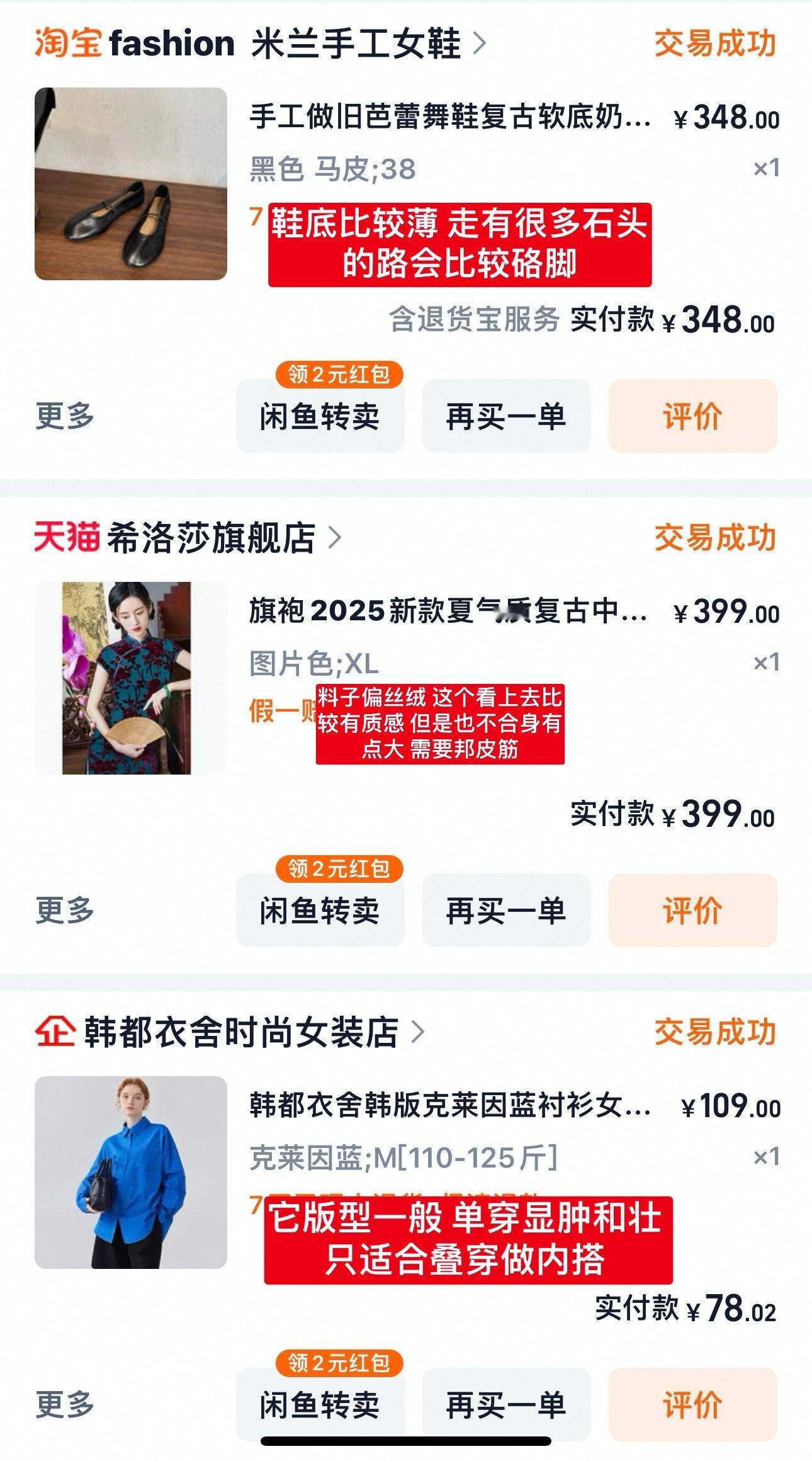 理性🫘周你买啥了 ​​​