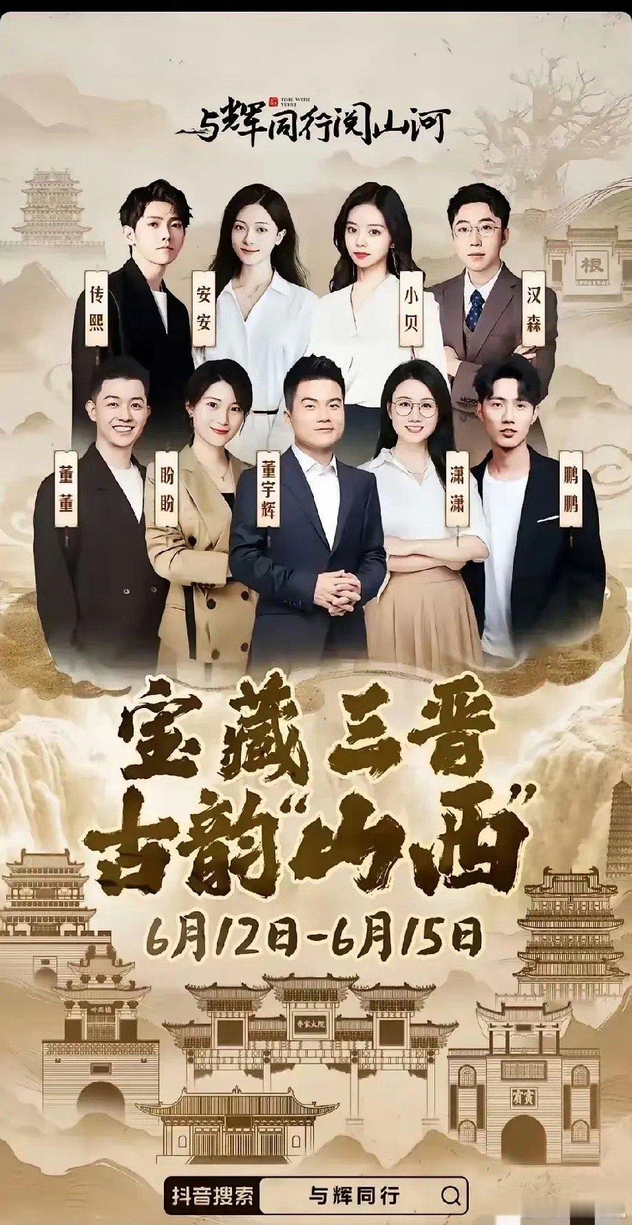 疯狂的小杨哥要模仿董宇辉的直播带货➕文旅栏目？？ #疯狂小杨哥评价董宇辉# ​​