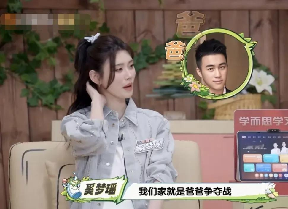 奚梦瑶：“我们家就是爸爸争夺战，只要爸爸回来的时候，就是抢着爸爸抱，下楼他就硬抗