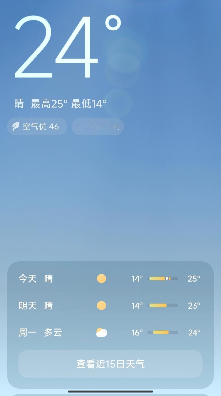 晴空万里，24°C的舒适天气，完美出行日！🌞😊