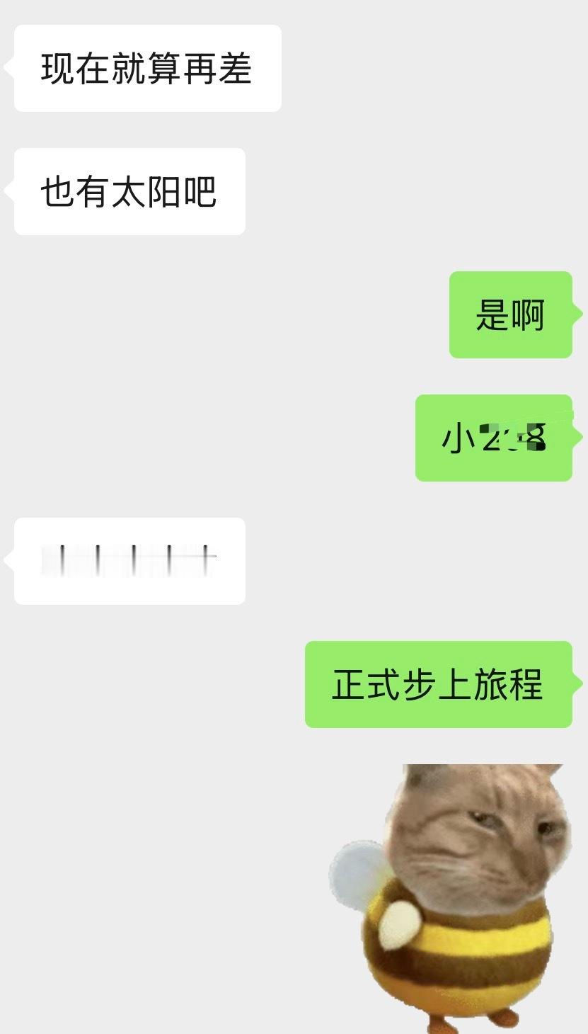 我们都在告别过去，去往更明媚的未来