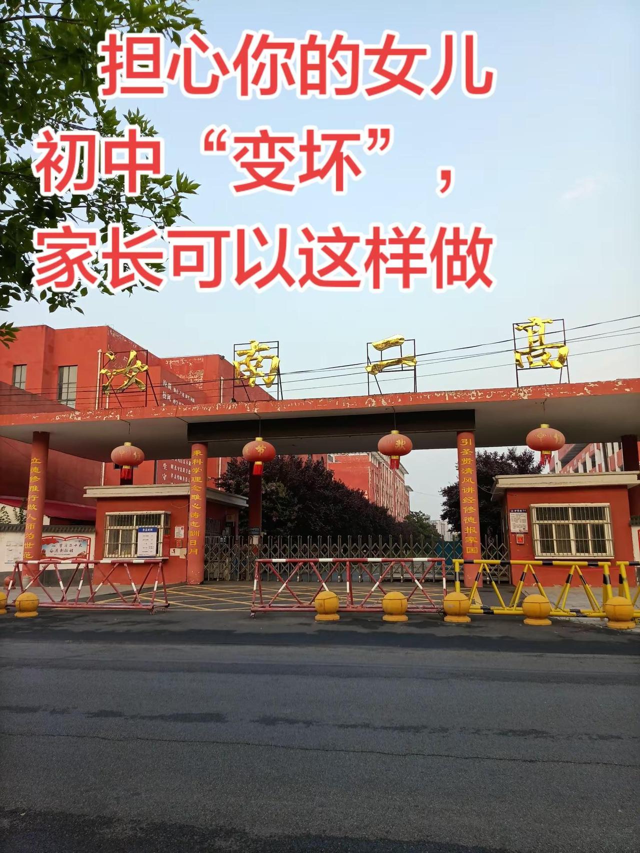 担心你的女儿初中“变坏”，家长可以这样做。一、别让孩子因为怕孤单，委屈自己去合群