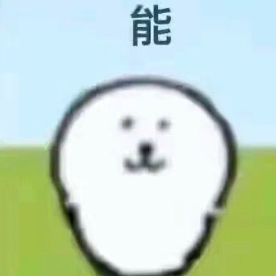 今天的温度比前几天高。但是我窝进被子里好一会了还是双脚冰凉。终于有冬天来了的实感