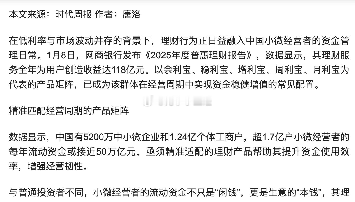 2026 年 50 万亿高息定期存款集中到期，成为居民财富配置的重要转折点。昔日