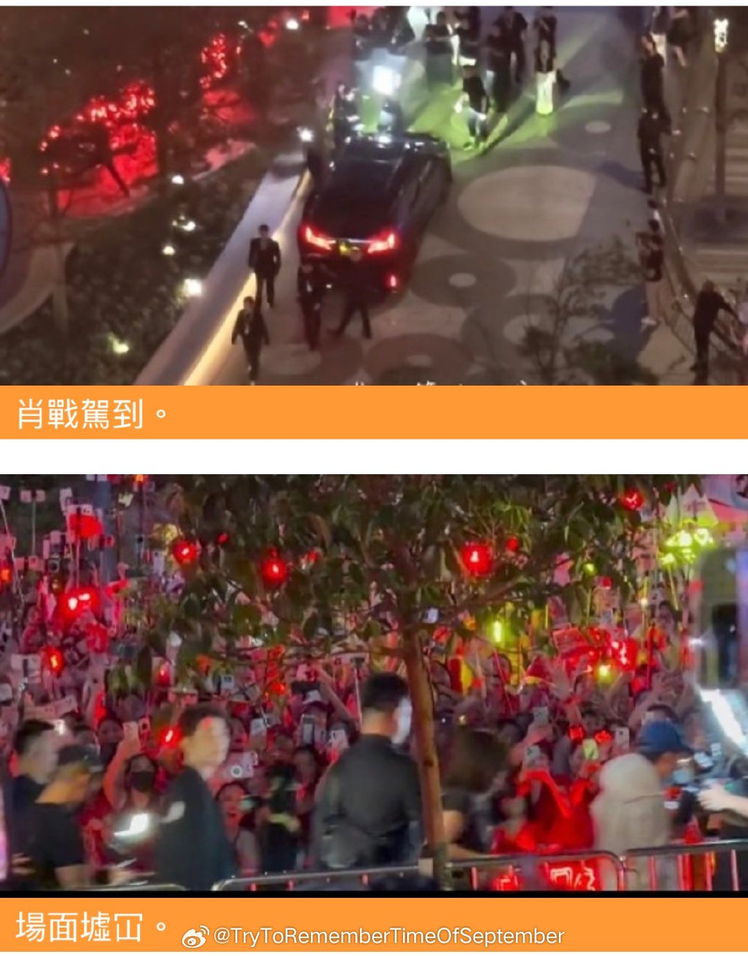 星光大道的主人【肖战驾到】【终极现身】【人头涌涌】【水泄不通】肖战香港人气肖战y