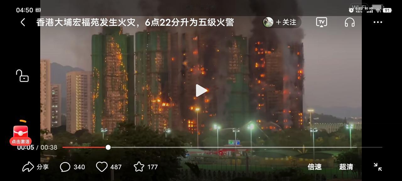 惨烈！痛心！没想到一觉醒来，香港的大火竟如此的严重，已升级为5级火灾，已经造成3