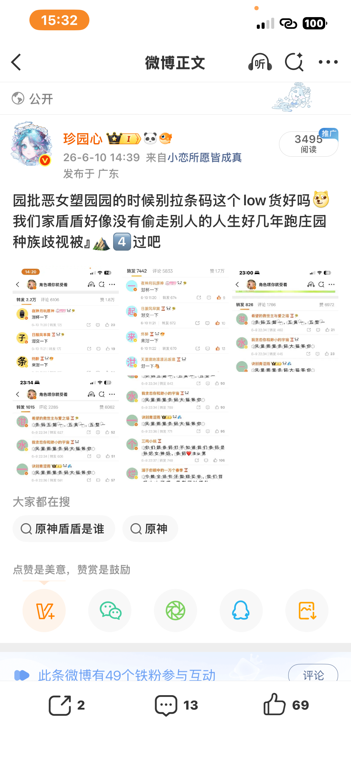 就很泔水力量 