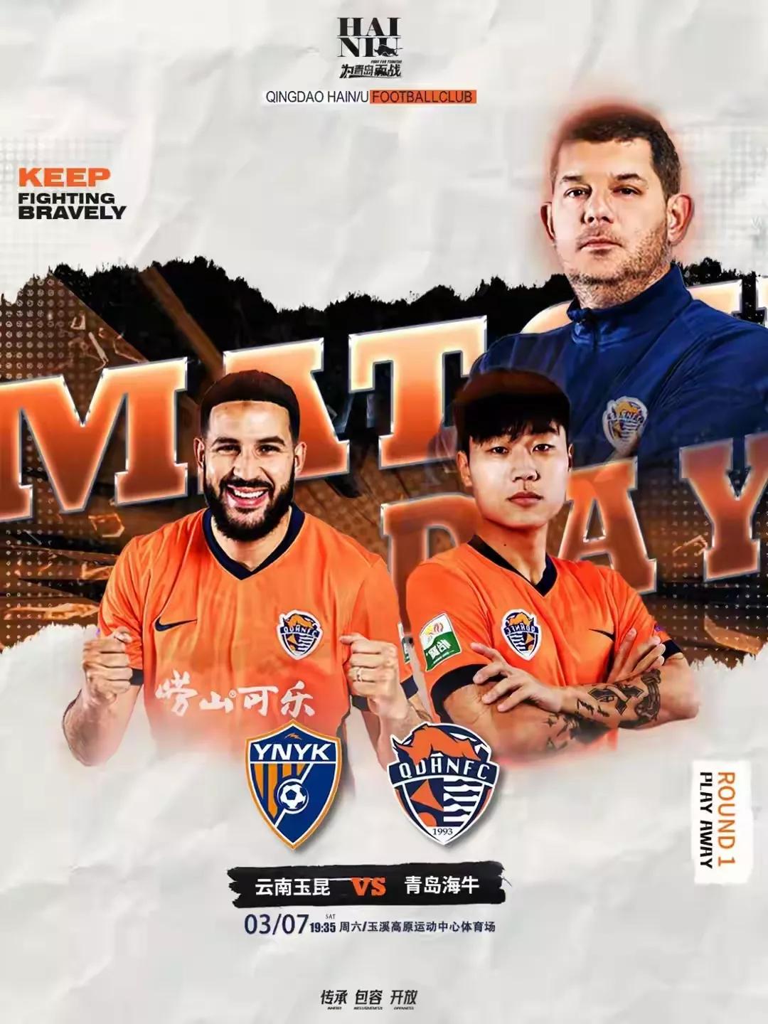 五外援齐发的青岛海牛首场就上高原 两位新教练斗法米兰有了高原反应

新赛季背负负