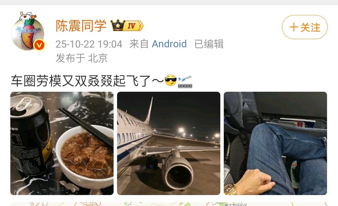 陈晨同学真勤劳，昨天晚上飞到重庆为了参加今天的深蓝汽车相关产品的相关拍摄工作！陈
