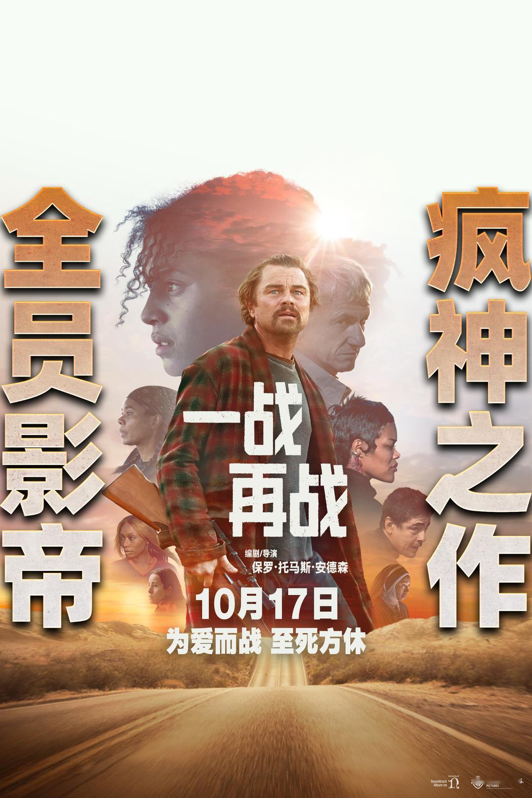 【4K提醒】本周两部新片发行4K拷贝，一战再战 全版本4K，创:战神 依旧2D版
