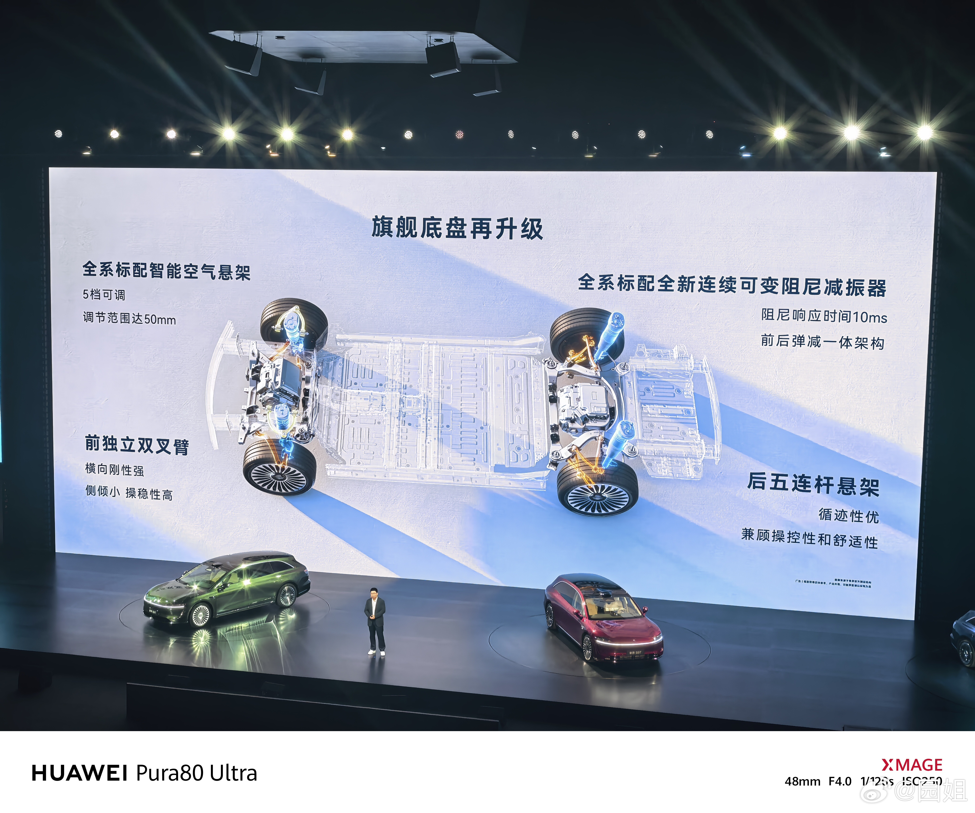享界S9T底盘再升级，全系标配空气悬架，前双叉臂后五连杆。升级六合一全域融合架构