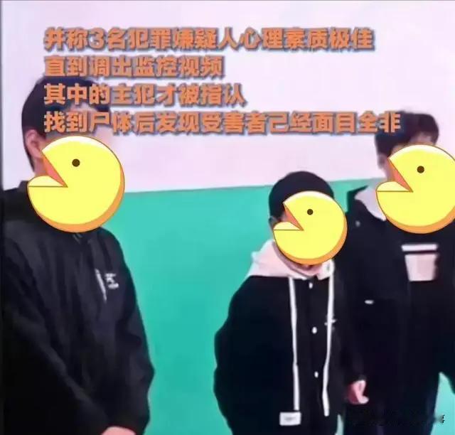 细节暴露的越多，事情就变得越怪异！尤其是一些同学的发声，让人更加气愤！邯郸被害男
