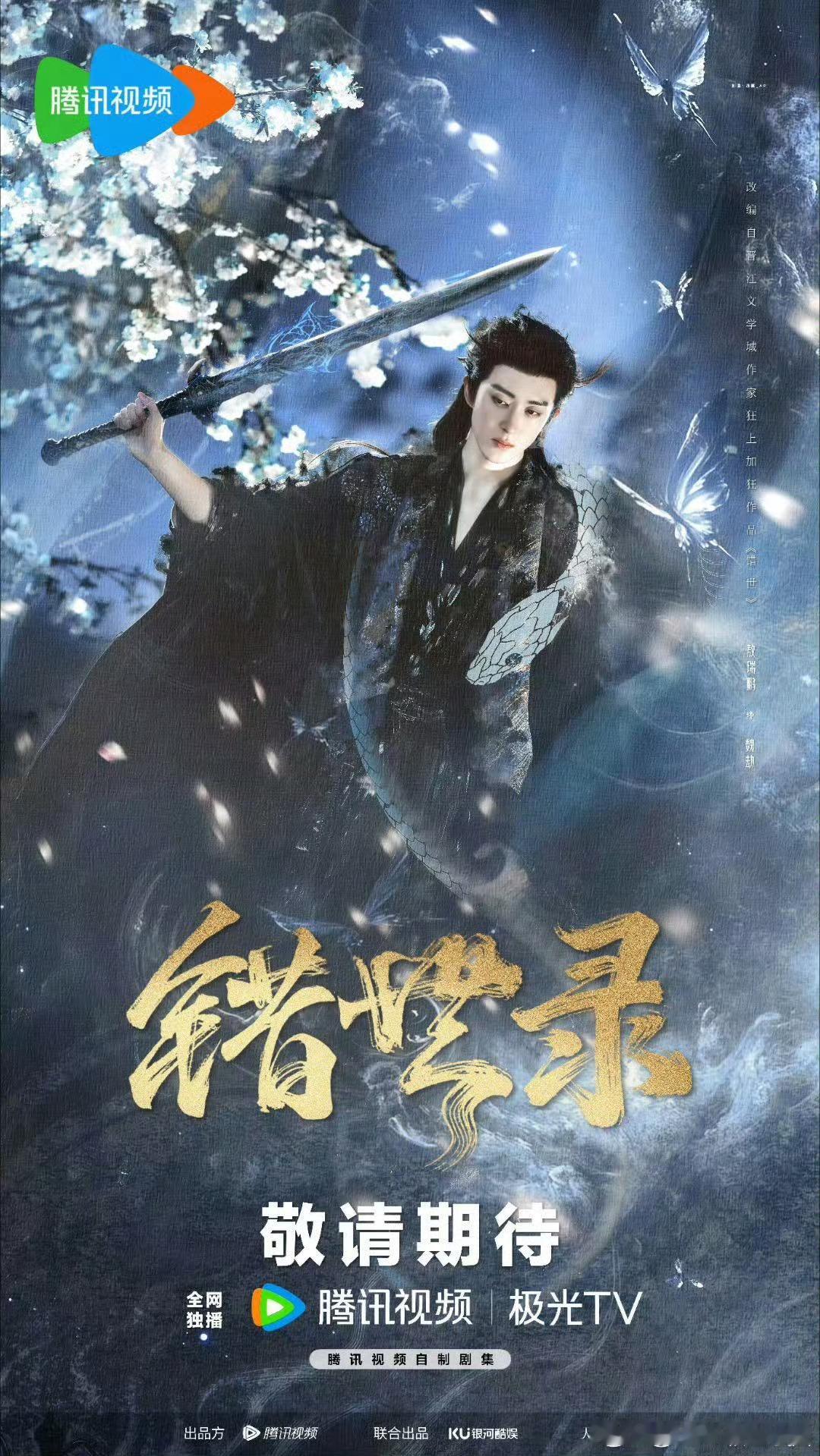 敖瑞鹏 会客串一天万花世界耶！也期待我们敖子的新剧！ 敖瑞鹏客串万花世界