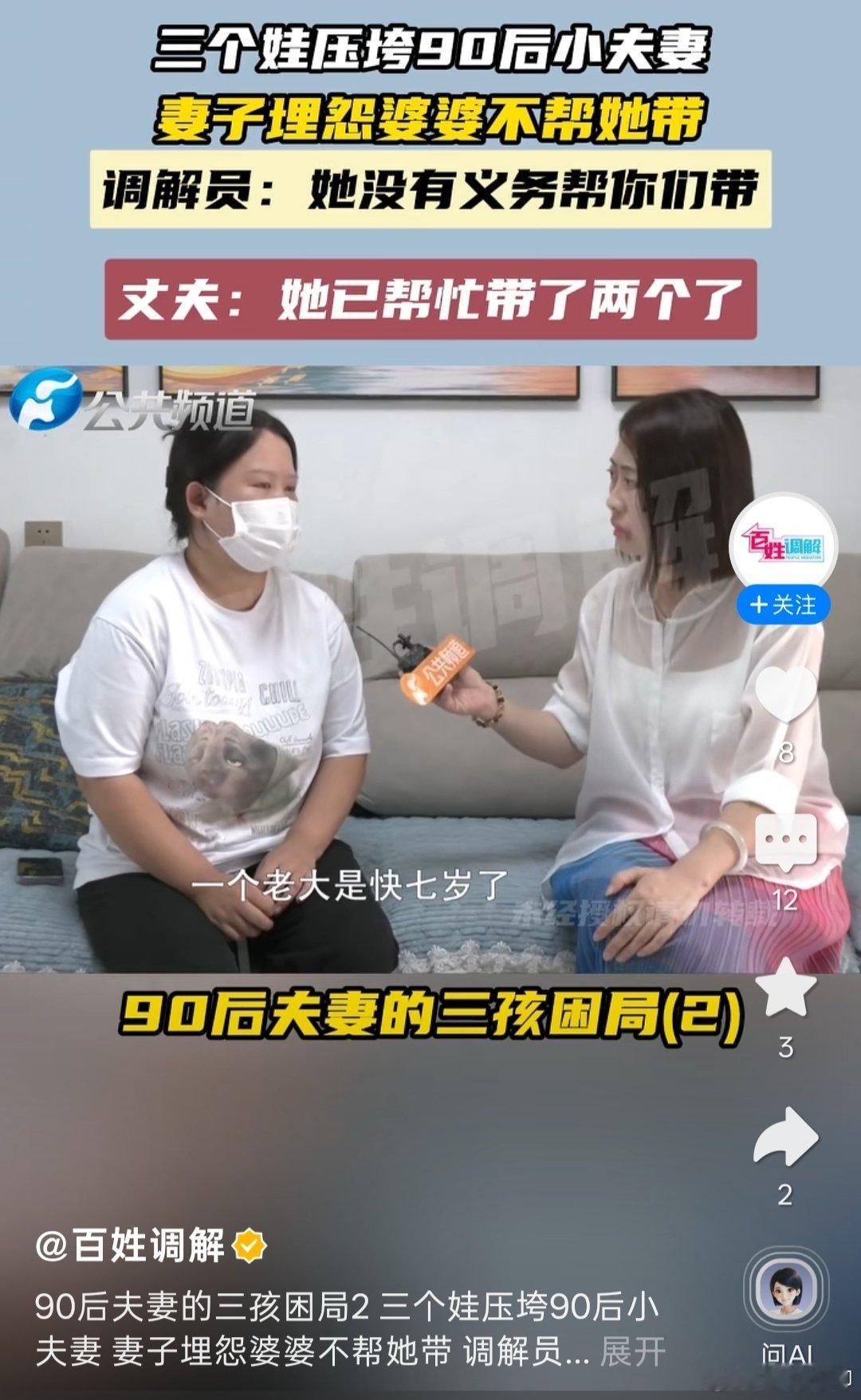 生孩子一定要搞清楚概念，是给夫妻两个人生的，没有精力或经济实力要少生，抱怨解决不