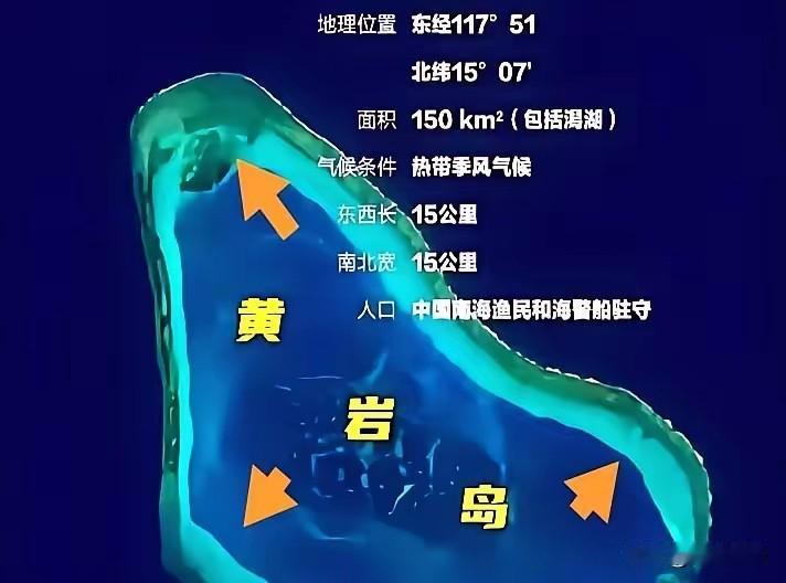 黄岩岛这地方，面积其实不小，但想靠外面的海底泥沙去吹填，基本不太现实。

原因特