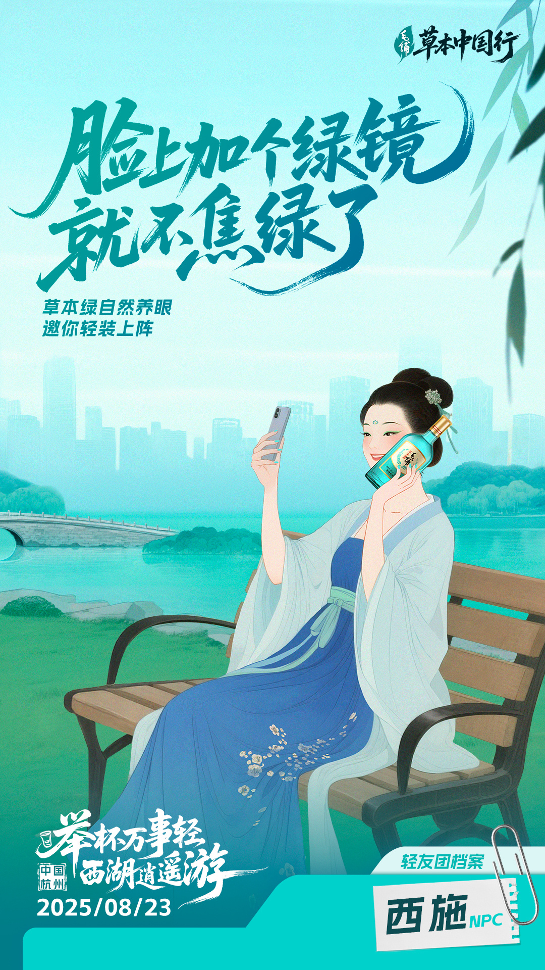 杭州伢儿看过来！课本和传说里的童年老友，溜出来和你贴贴啦～​​8 月 23 日，
